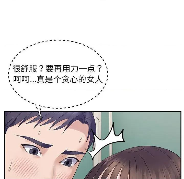 邻居跑路中 邻居跑路中-邻居跑路中 第41话 第46页