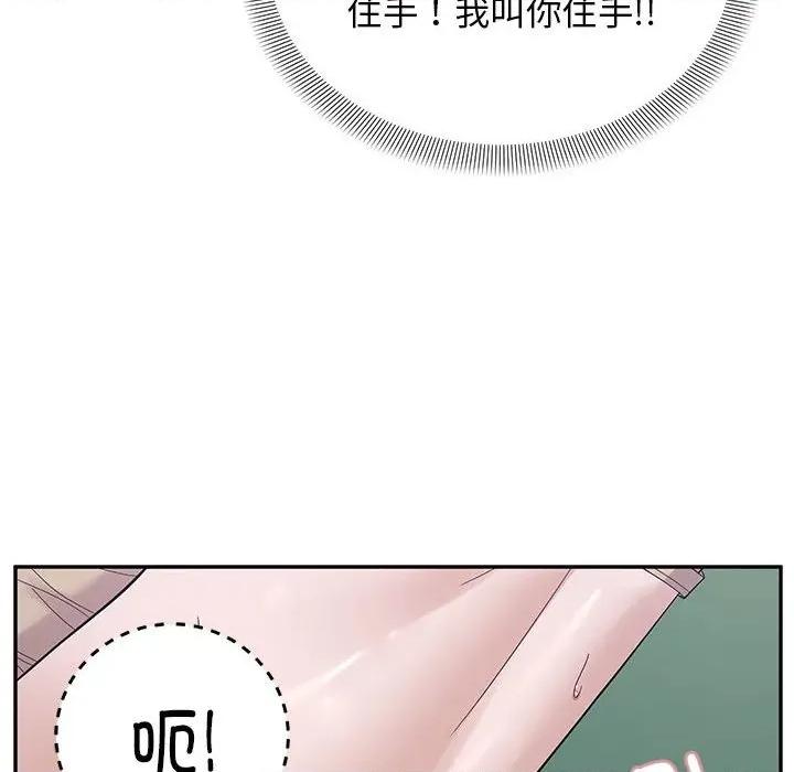 邻居跑路中 邻居跑路中-邻居跑路中 第41话 第48页