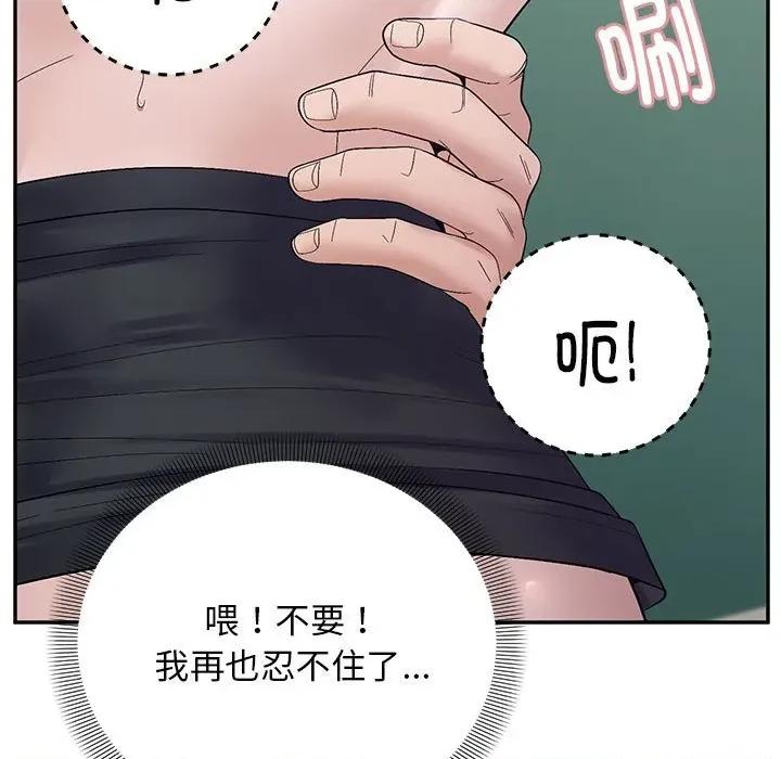 邻居跑路中 邻居跑路中-邻居跑路中 第41话 第49页