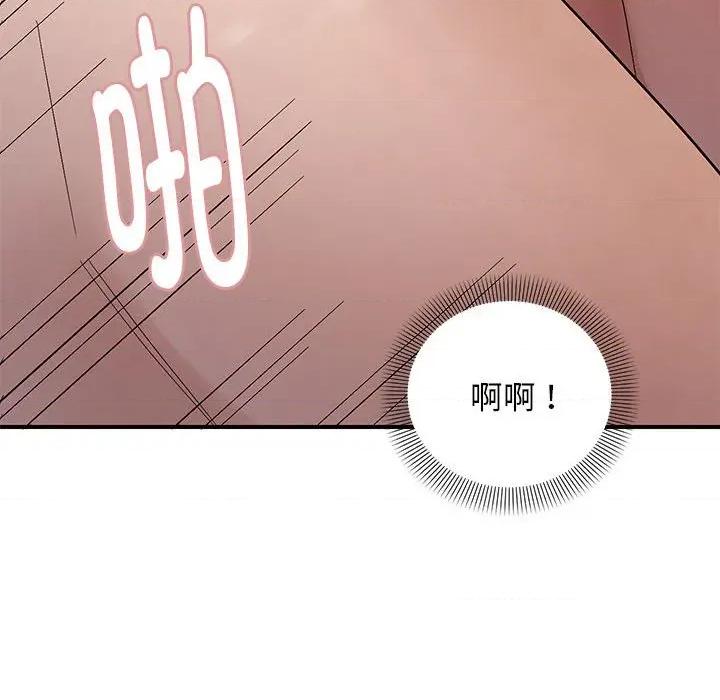 邻居跑路中 邻居跑路中-邻居跑路中 第41话 第59页