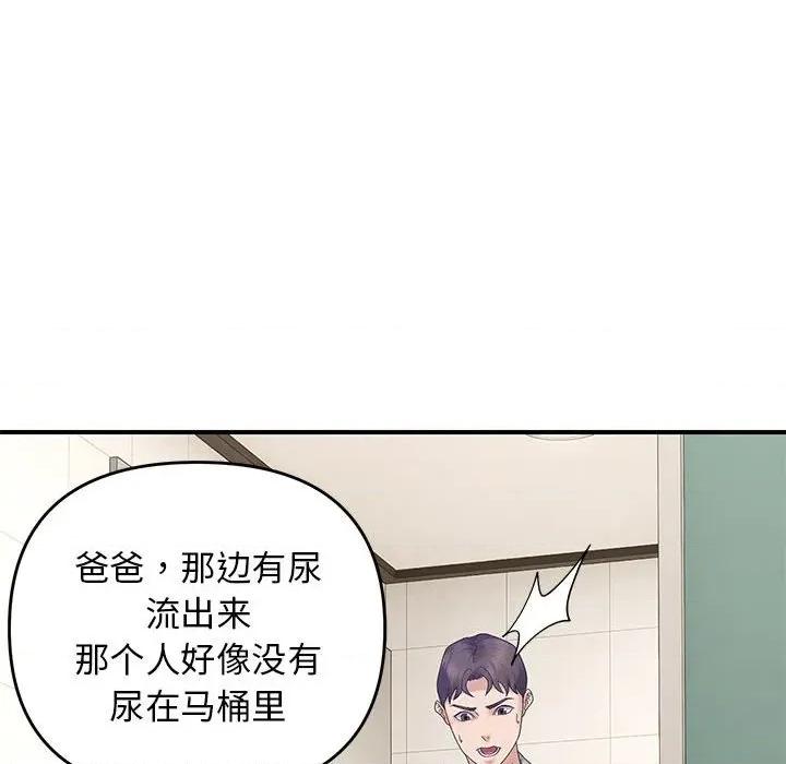 邻居跑路中 邻居跑路中-邻居跑路中 第41话 第67页