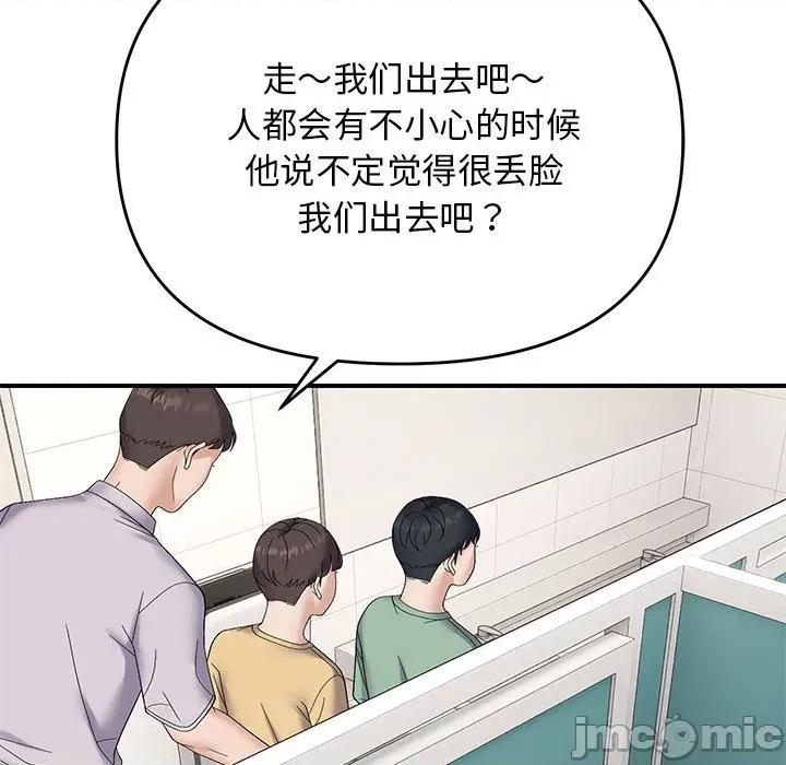 邻居跑路中 邻居跑路中-邻居跑路中 第41话 第70页