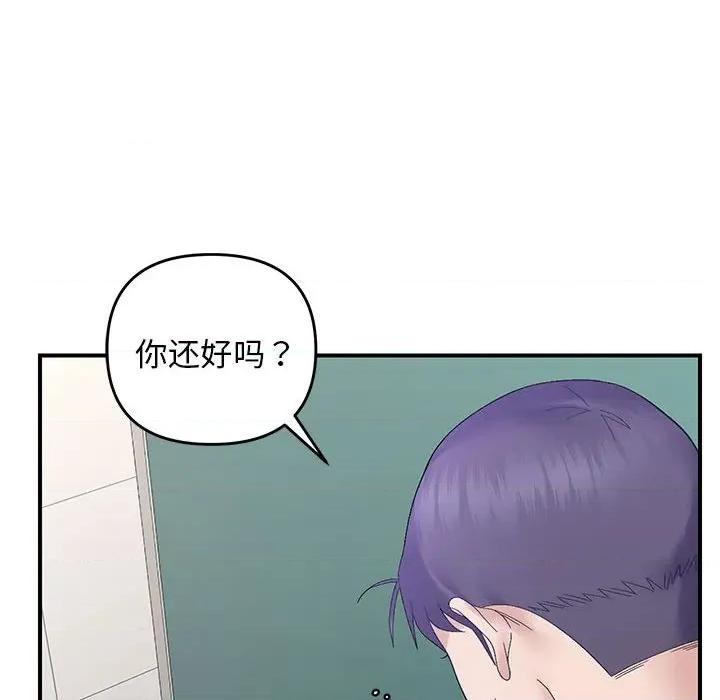 邻居跑路中 邻居跑路中-邻居跑路中 第41话 第72页
