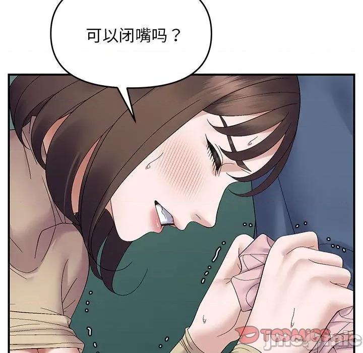 邻居跑路中 邻居跑路中-邻居跑路中 第41话 第75页