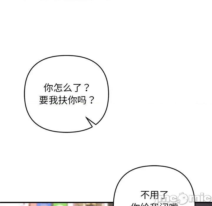 邻居跑路中 邻居跑路中-邻居跑路中 第41话 第80页