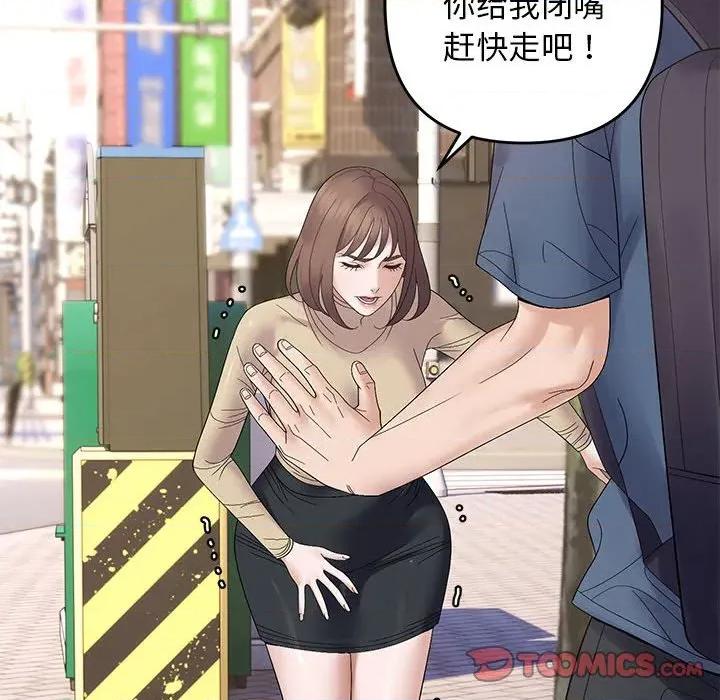 邻居跑路中 邻居跑路中-邻居跑路中 第41话 第81页