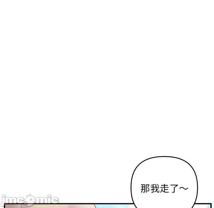 邻居跑路中 邻居跑路中-邻居跑路中 第41话 第85页