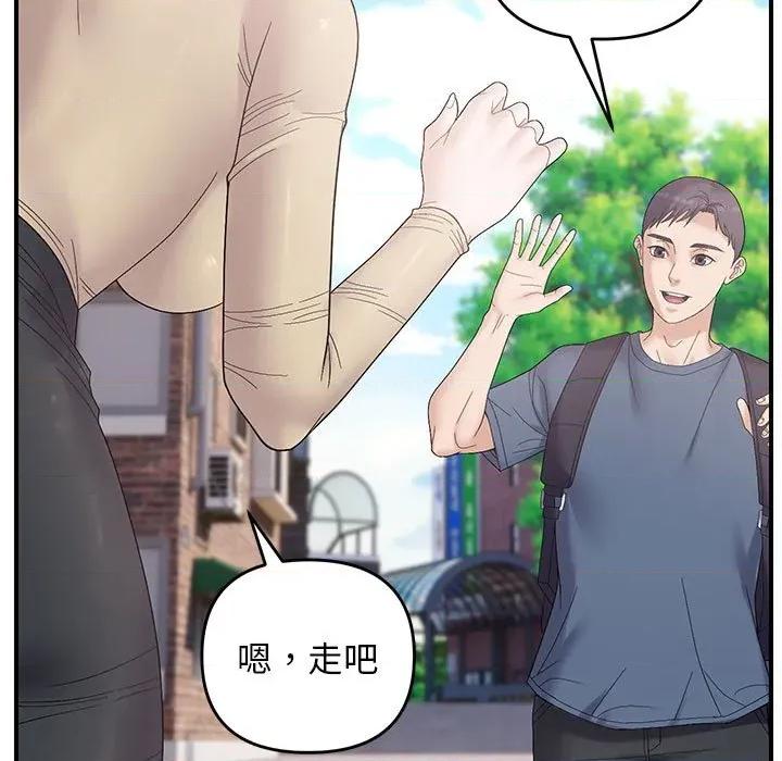 邻居跑路中 邻居跑路中-邻居跑路中 第41话 第86页