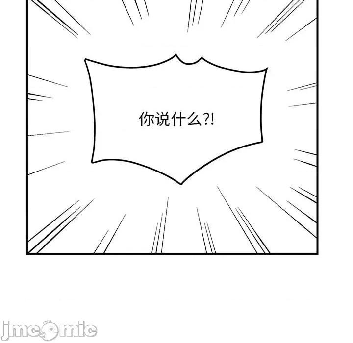 邻居跑路中 邻居跑路中-邻居跑路中 第41话 第90页