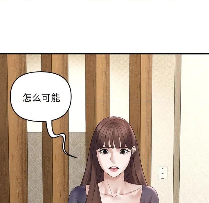 邻居跑路中 邻居跑路中-邻居跑路中 第41话 第91页