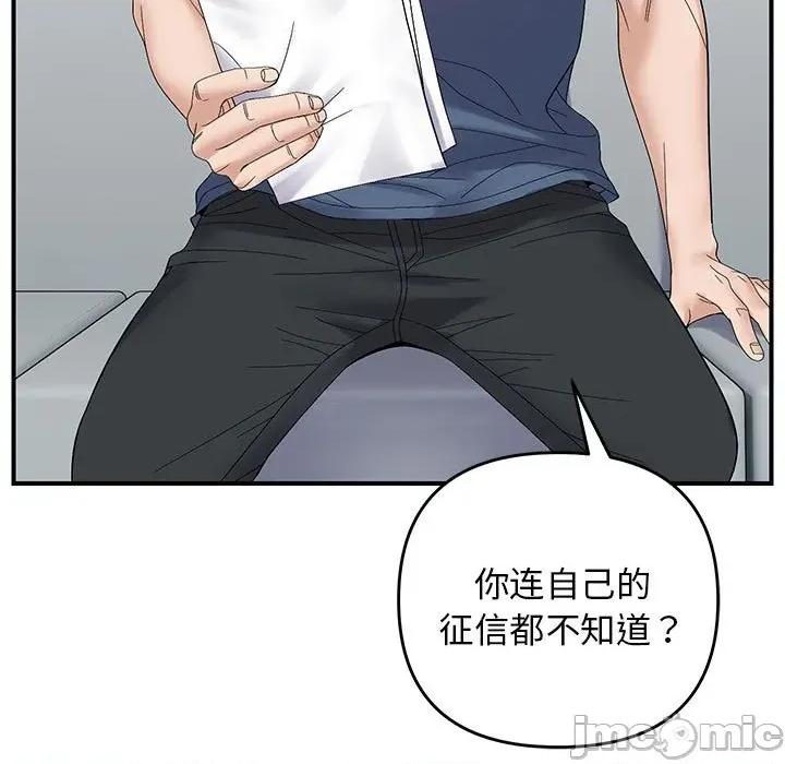 邻居跑路中 邻居跑路中-邻居跑路中 第41话 第95页