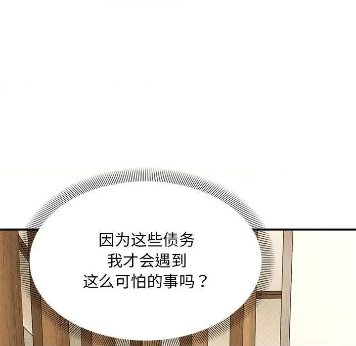 邻居跑路中 邻居跑路中-邻居跑路中 第41话 第102页