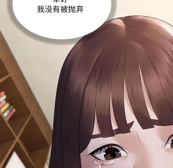 邻居跑路中 邻居跑路中-邻居跑路中 第41话 第106页