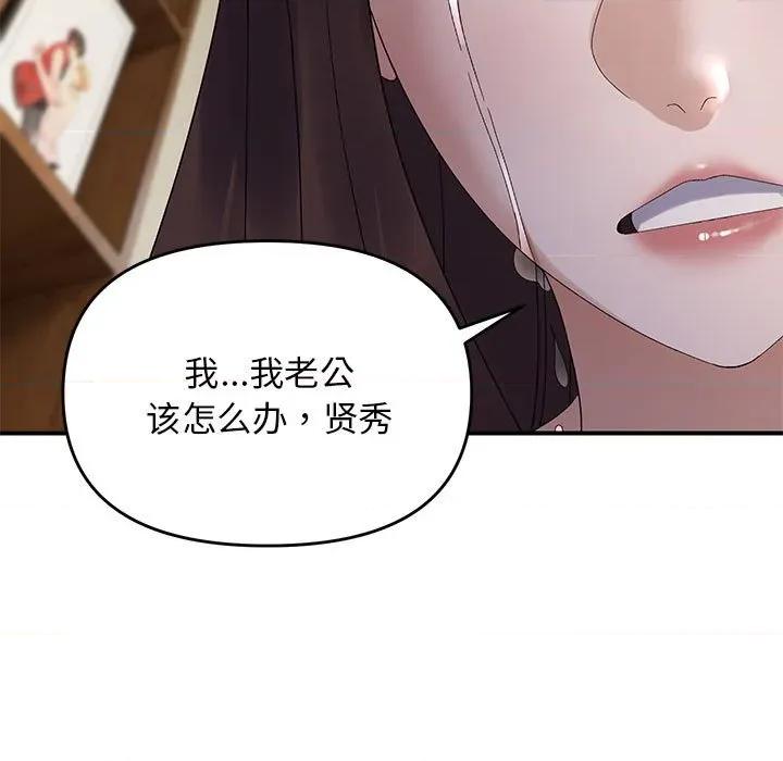 邻居跑路中 邻居跑路中-邻居跑路中 第41话 第107页
