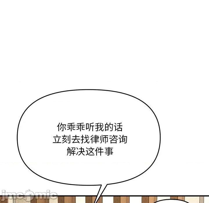 邻居跑路中 邻居跑路中-邻居跑路中 第41话 第110页