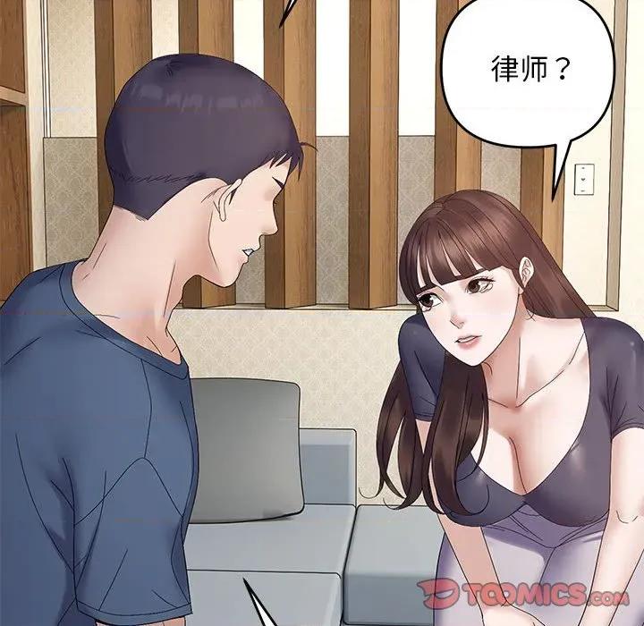 邻居跑路中 邻居跑路中-邻居跑路中 第41话 第111页