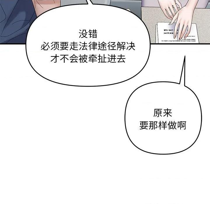邻居跑路中 邻居跑路中-邻居跑路中 第41话 第112页