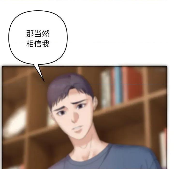 邻居跑路中 邻居跑路中-邻居跑路中 第41话 第113页