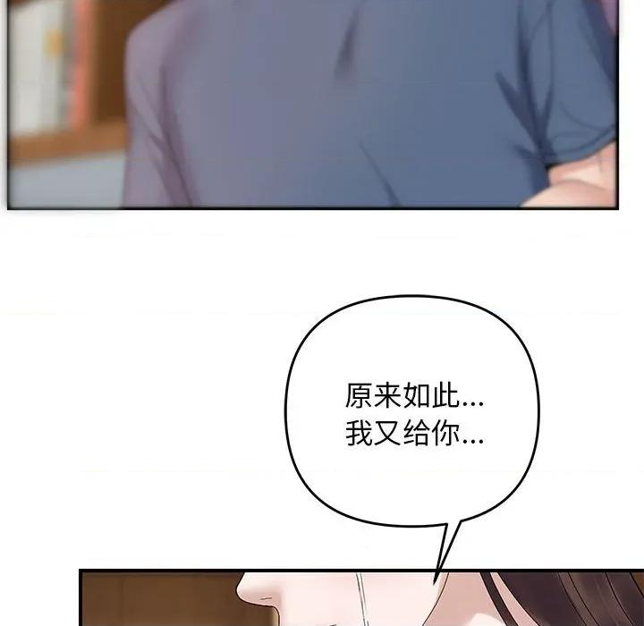 邻居跑路中 邻居跑路中-邻居跑路中 第41话 第114页