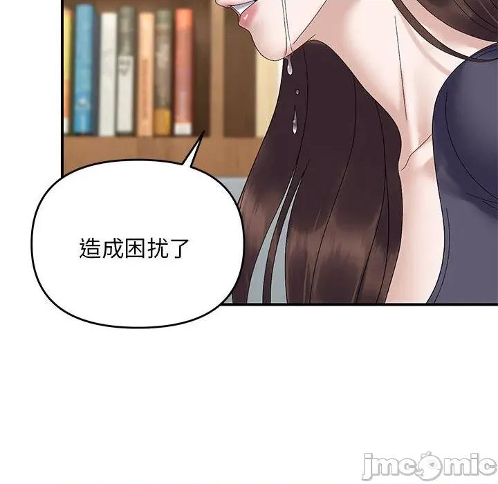 邻居跑路中 邻居跑路中-邻居跑路中 第41话 第115页