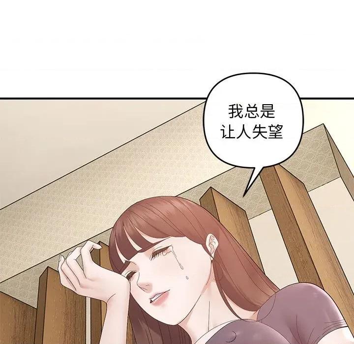 邻居跑路中 邻居跑路中-邻居跑路中 第41话 第116页
