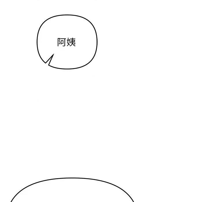 邻居跑路中 邻居跑路中-邻居跑路中 第41话 第118页