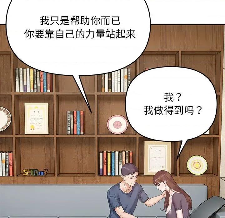 邻居跑路中 邻居跑路中-邻居跑路中 第41话 第119页