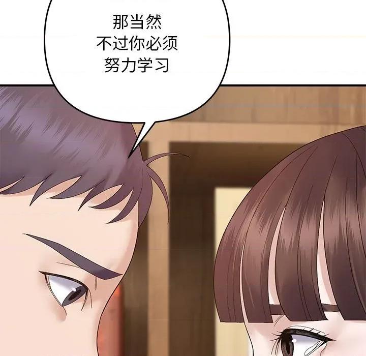 邻居跑路中 邻居跑路中-邻居跑路中 第41话 第121页