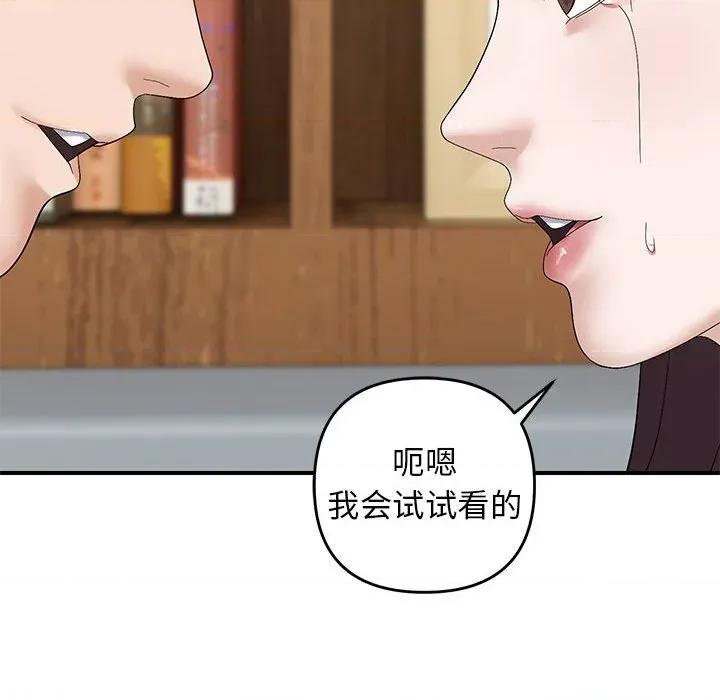 邻居跑路中 邻居跑路中-邻居跑路中 第41话 第122页