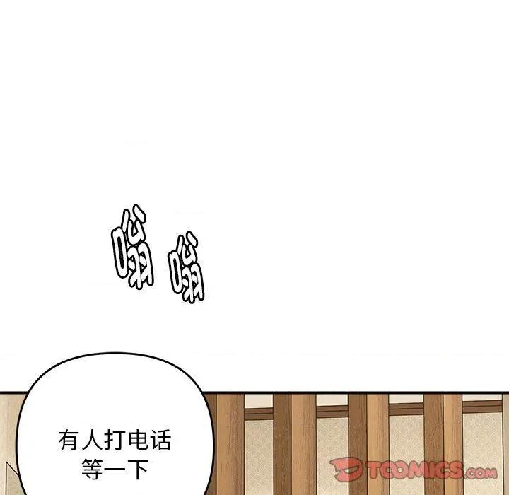 邻居跑路中 邻居跑路中-邻居跑路中 第41话 第123页