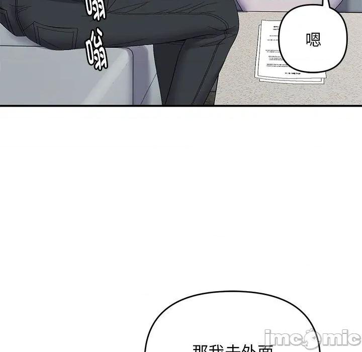 邻居跑路中 邻居跑路中-邻居跑路中 第41话 第125页