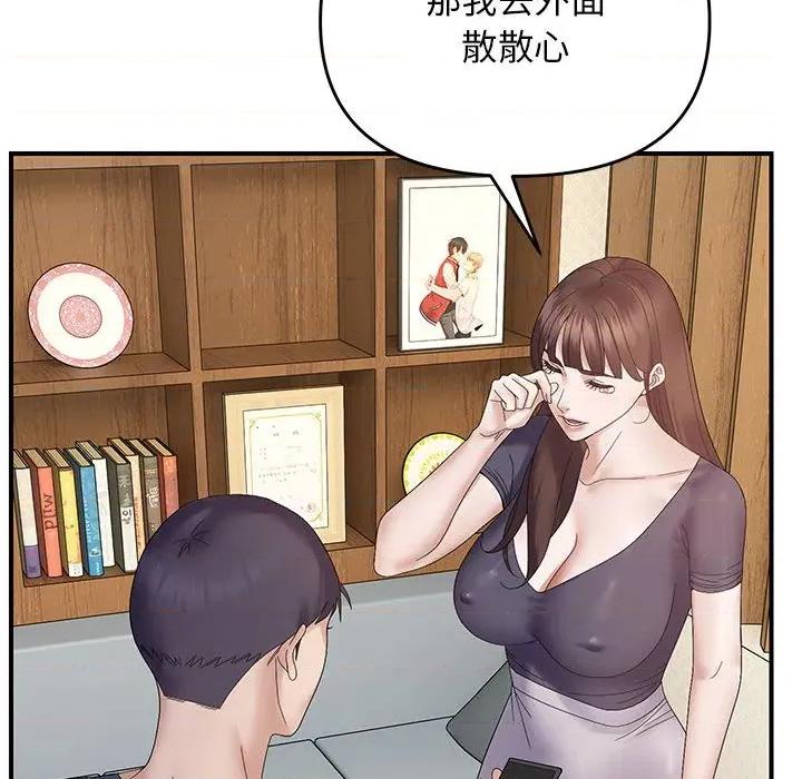 邻居跑路中 邻居跑路中-邻居跑路中 第41话 第126页