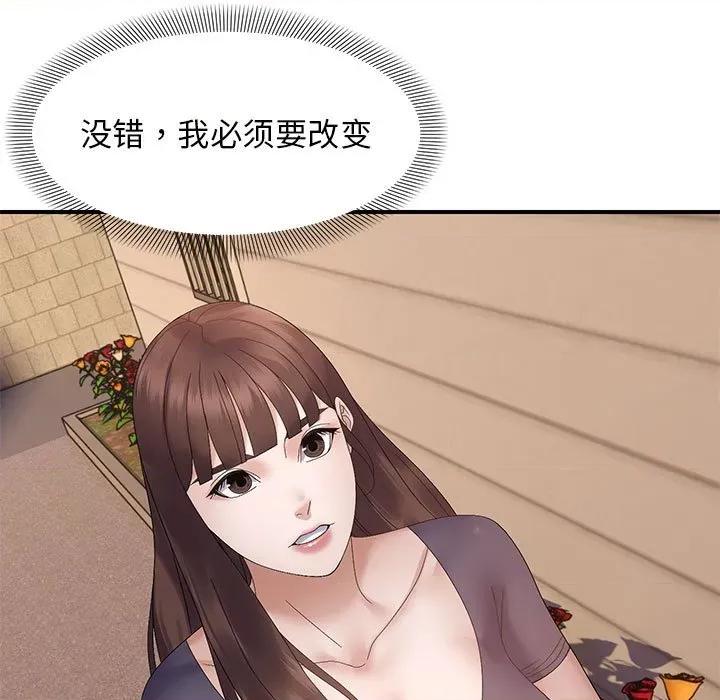 邻居跑路中 邻居跑路中-邻居跑路中 第41话 第131页