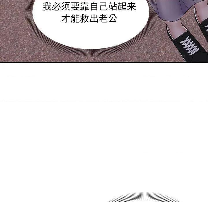 邻居跑路中 邻居跑路中-邻居跑路中 第41话 第133页