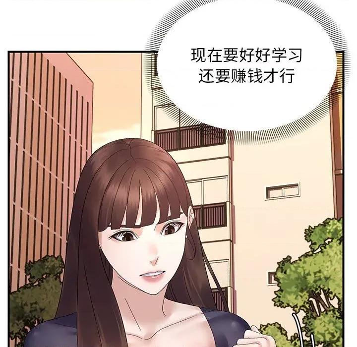 邻居跑路中 邻居跑路中-邻居跑路中 第41话 第134页