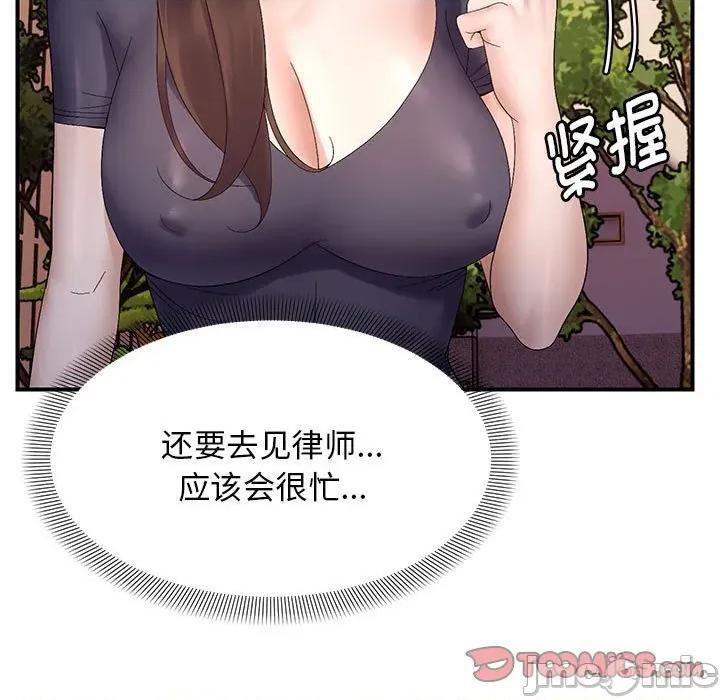 邻居跑路中 邻居跑路中-邻居跑路中 第41话 第135页