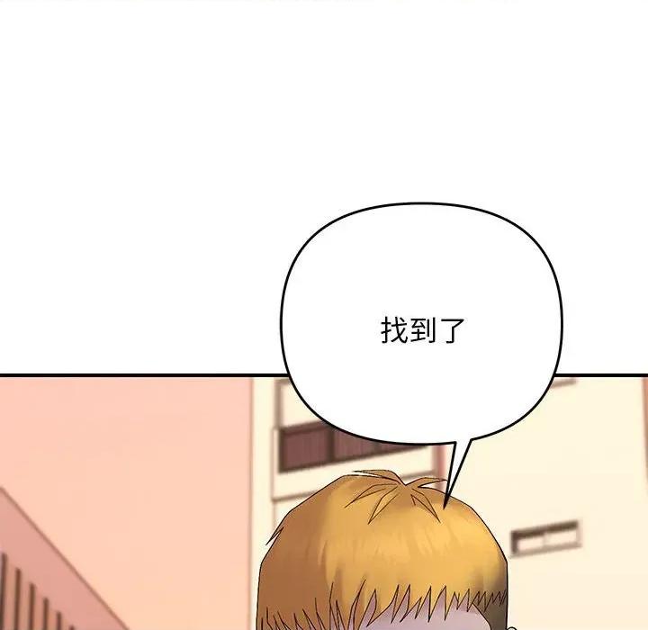 邻居跑路中 邻居跑路中-邻居跑路中 第41话 第136页