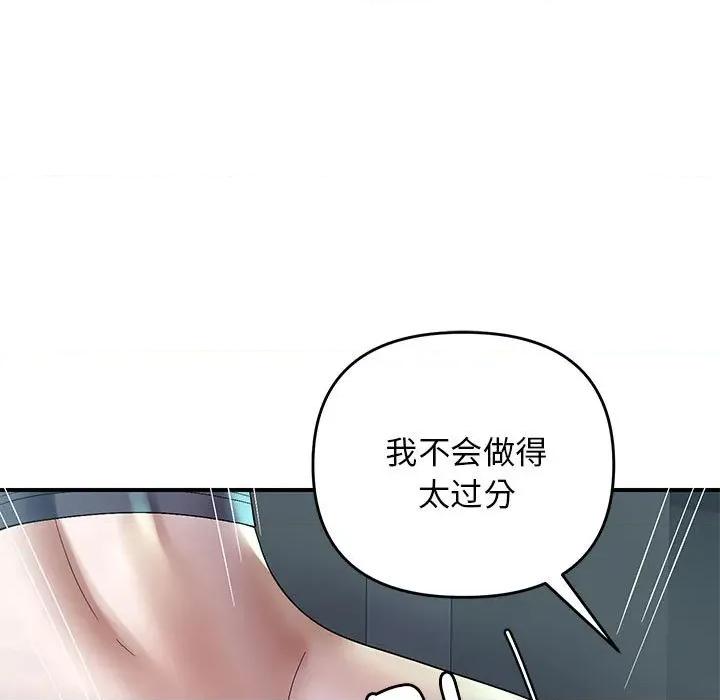 邻居跑路中 邻居跑路中-邻居跑路中 第42话 第29页