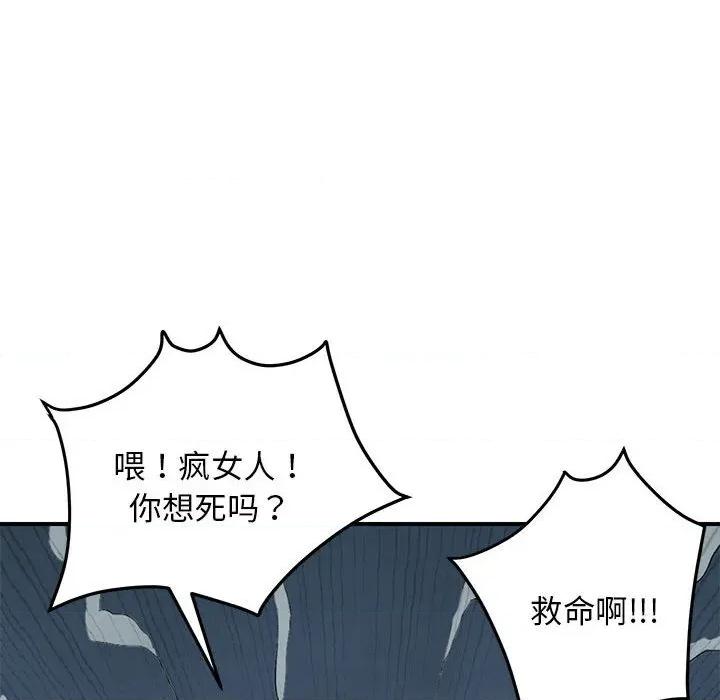 邻居跑路中 邻居跑路中-邻居跑路中 第42话 第62页