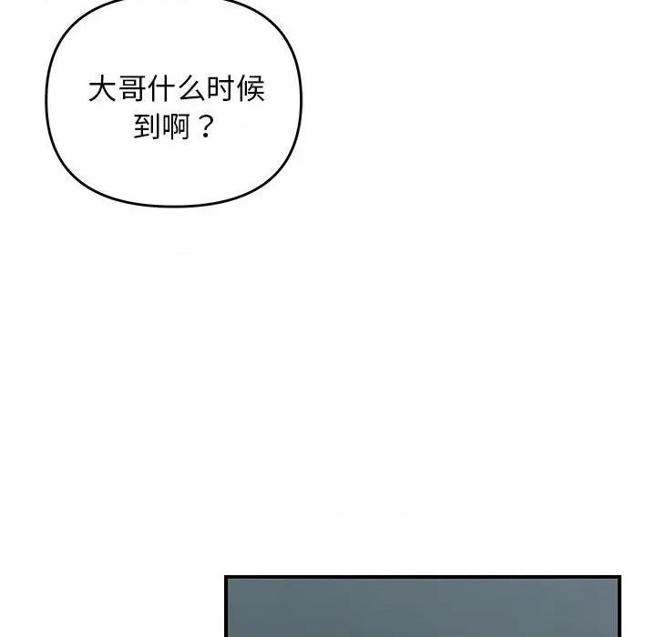 邻居跑路中 邻居跑路中-邻居跑路中 第42话 第74页