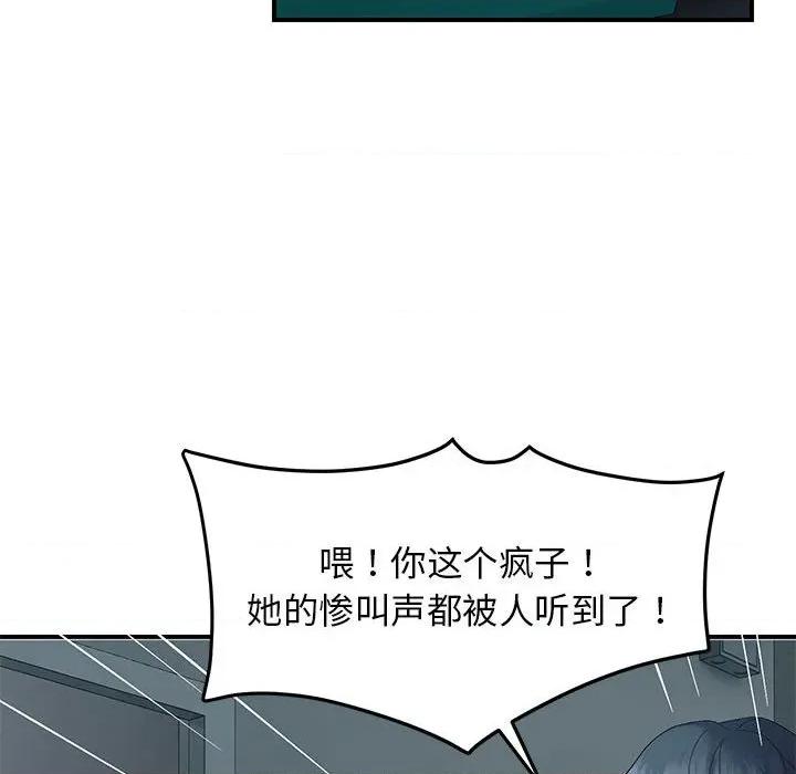 邻居跑路中 邻居跑路中-邻居跑路中 第42话 第76页