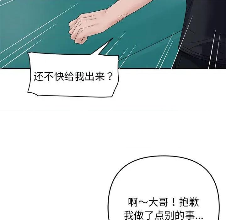 邻居跑路中 邻居跑路中-邻居跑路中 第42话 第78页