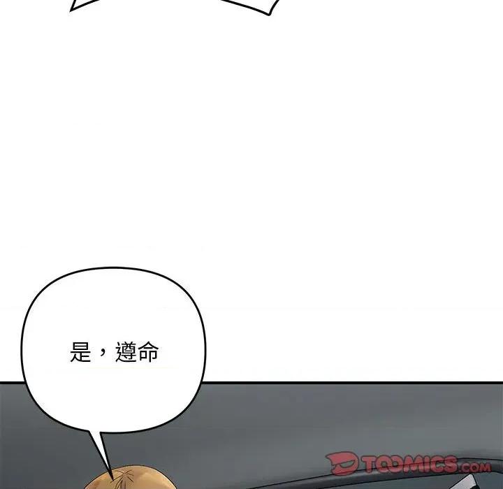邻居跑路中 邻居跑路中-邻居跑路中 第42话 第81页