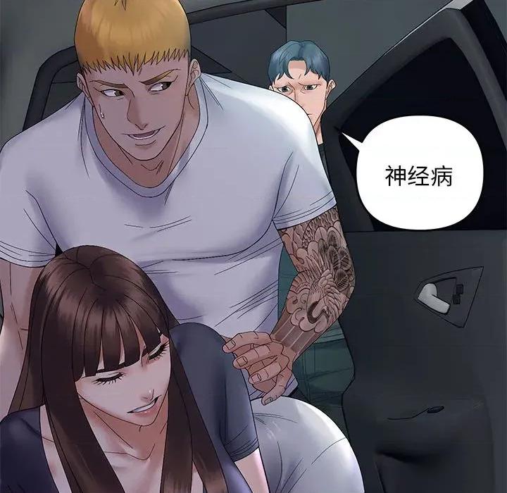 邻居跑路中 邻居跑路中-邻居跑路中 第42话 第82页
