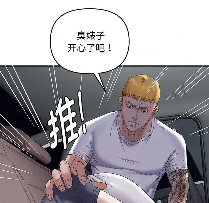 邻居跑路中 邻居跑路中-邻居跑路中 第42话 第84页