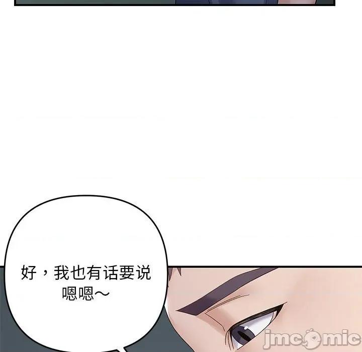 邻居跑路中 邻居跑路中-邻居跑路中 第42话 第90页