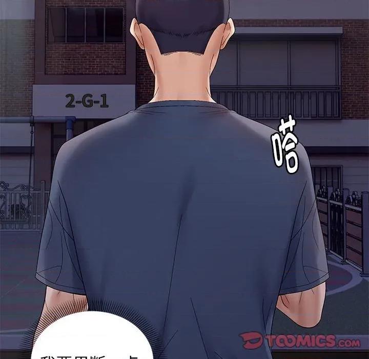 邻居跑路中 邻居跑路中-邻居跑路中 第42话 第93页