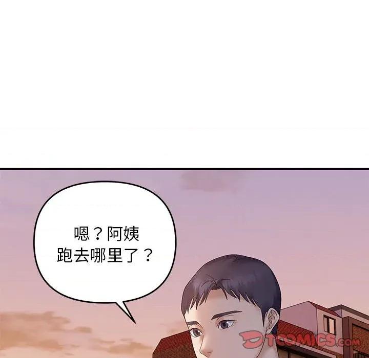 邻居跑路中 邻居跑路中-邻居跑路中 第42话 第99页