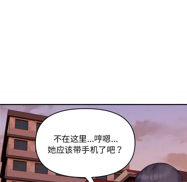 邻居跑路中 邻居跑路中-邻居跑路中 第42话 第101页