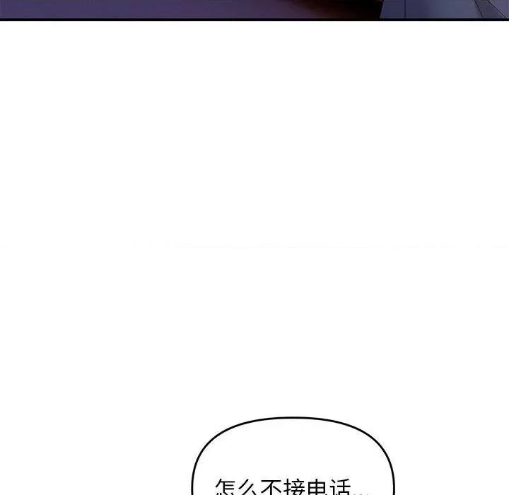 邻居跑路中 邻居跑路中-邻居跑路中 第42话 第103页